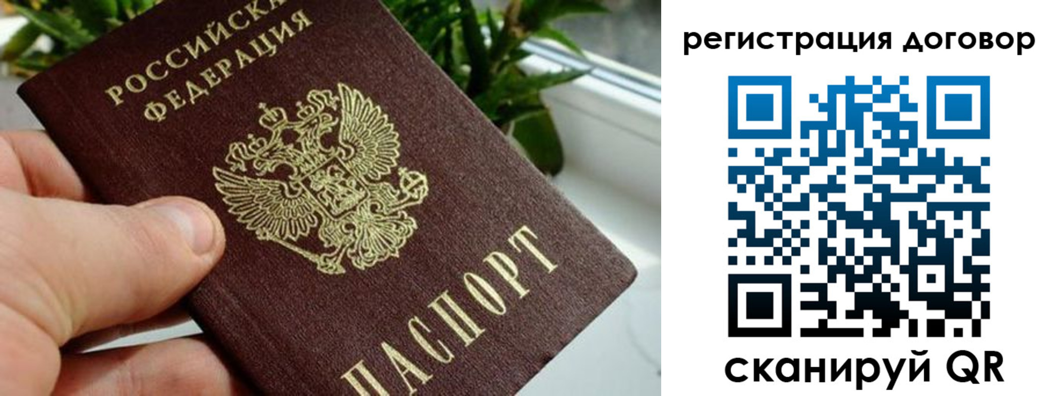 прописка ребенка в Сысерти