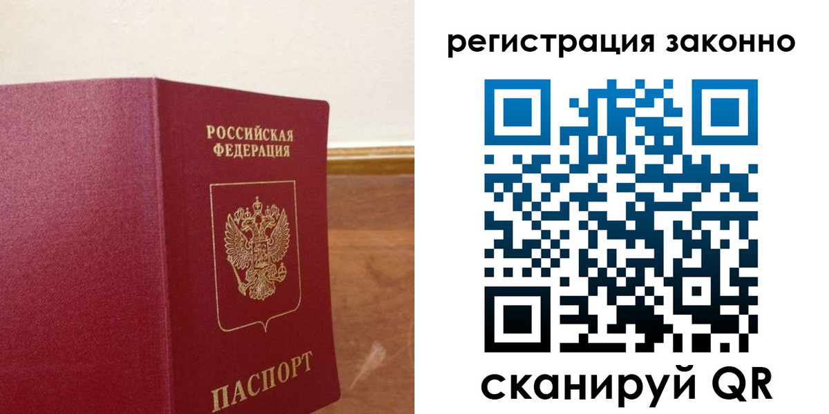 временная регистрация гарантия в Сысерти