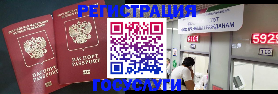 временная регистрация купить в Сысерти