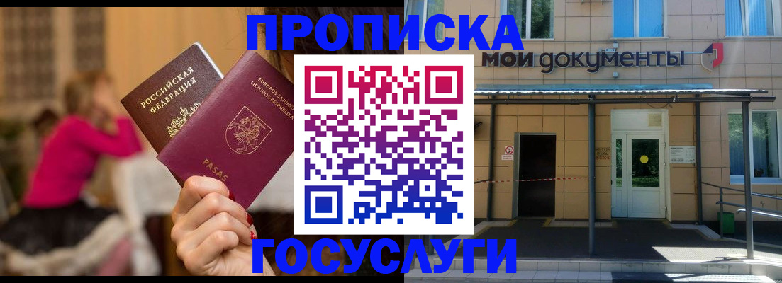 временная регистрация гарантия в Сысерти
