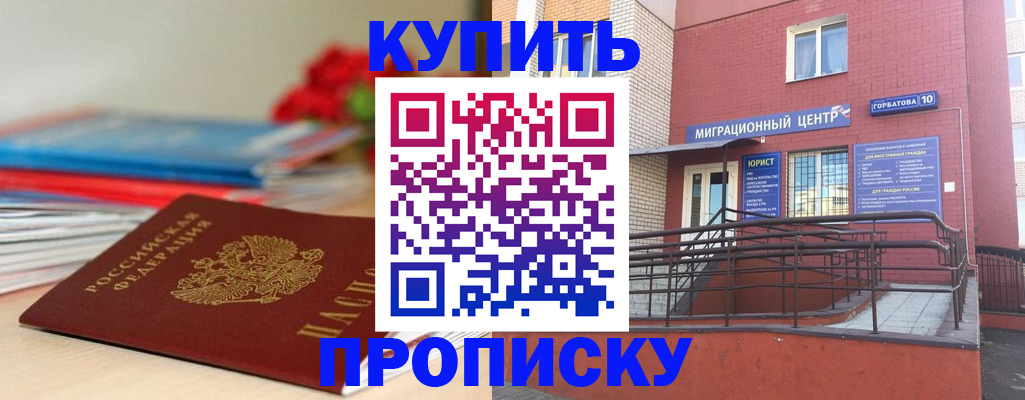 временная регистрация законно в Сысерти