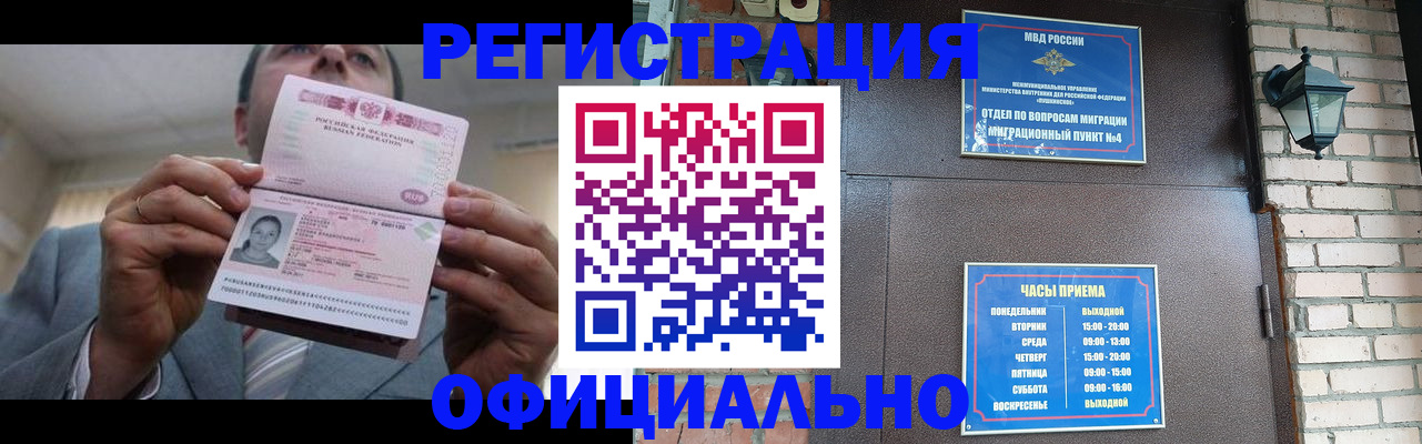 миграционный учет в Сысерти