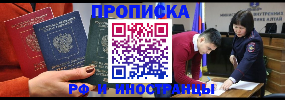 миграционный учет в Сысерти