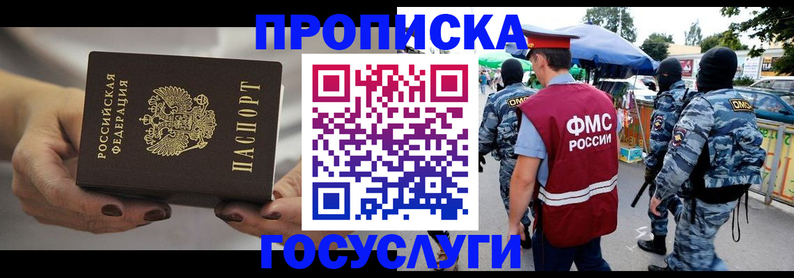 временная регистрация недорого в Сысерти