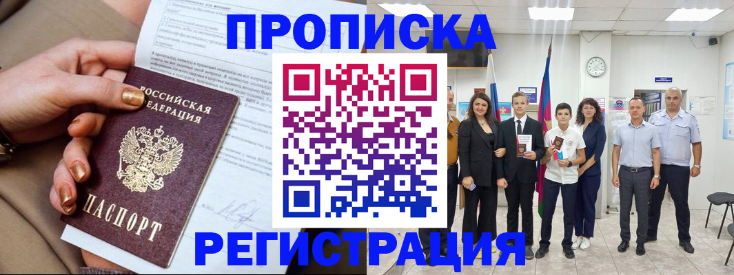 прописка поиск в Сысерти