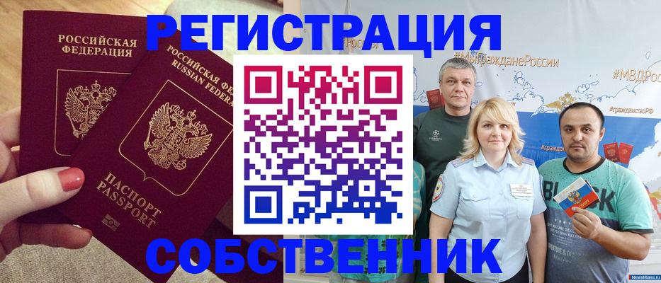 прописка ребенка в Сысерти